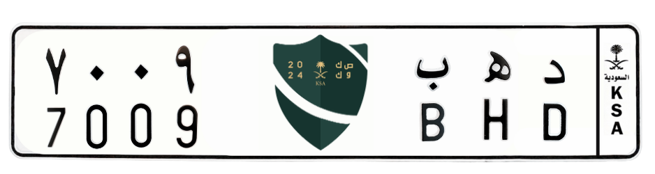 لوحة د ه ب 7009